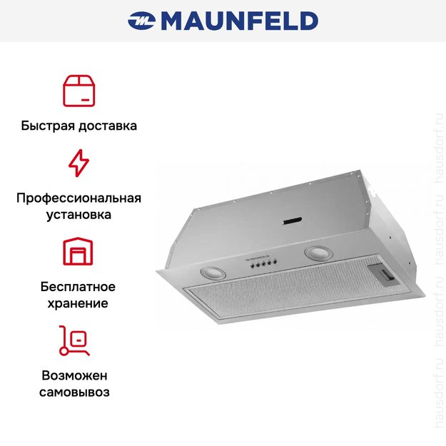 Встраиваемая кухонная вытяжка MAUNFELD THAMES 601M нержавеющая сталь (preview 19)