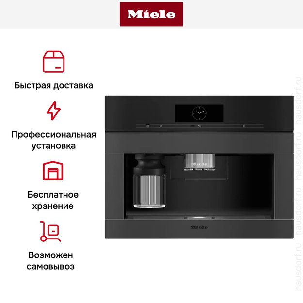 Встраиваемая кофемашина Miele CVA 7845 125 Gala Ed (preview 8)