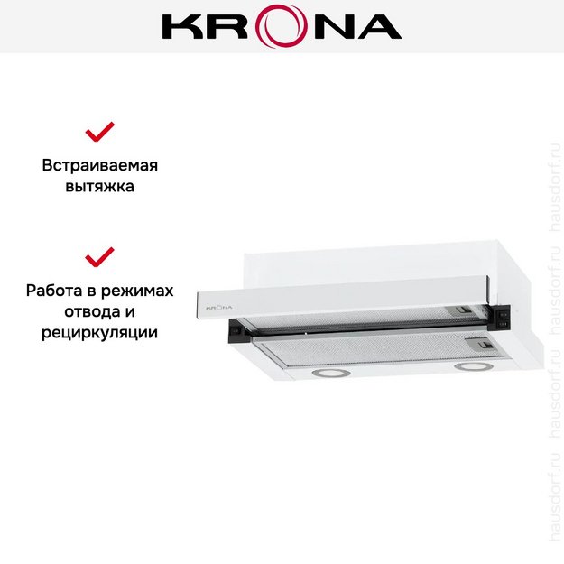 Встраиваемая вытяжка KRONA KAMILLA MV 500 WHITE (preview 17)