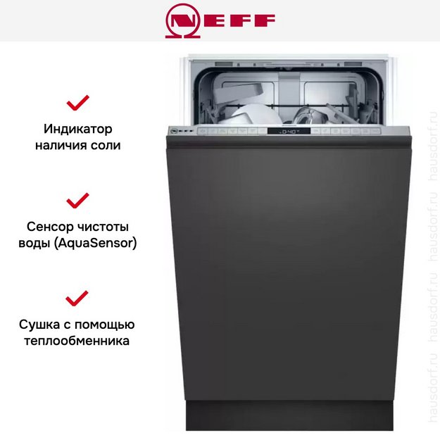 Встраиваемая посудомоечная машина Neff S855HKX20E (preview 9)