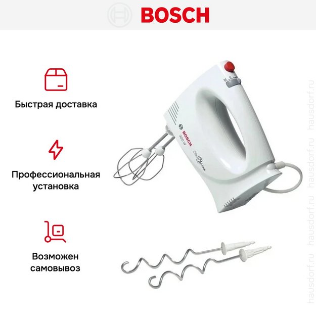 Миксер Bosch MFQ 3010 (preview 11)