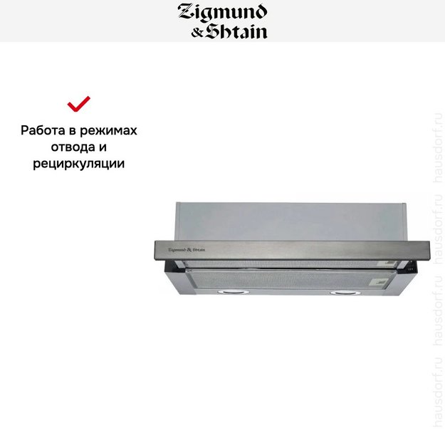 Встраиваемая вытяжка Zigmund Shtain K 017.6 S (preview 8)