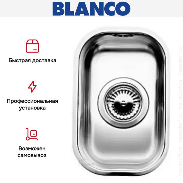 Мойка Blanco Supra 180-U нержавеющая сталь (preview 5)