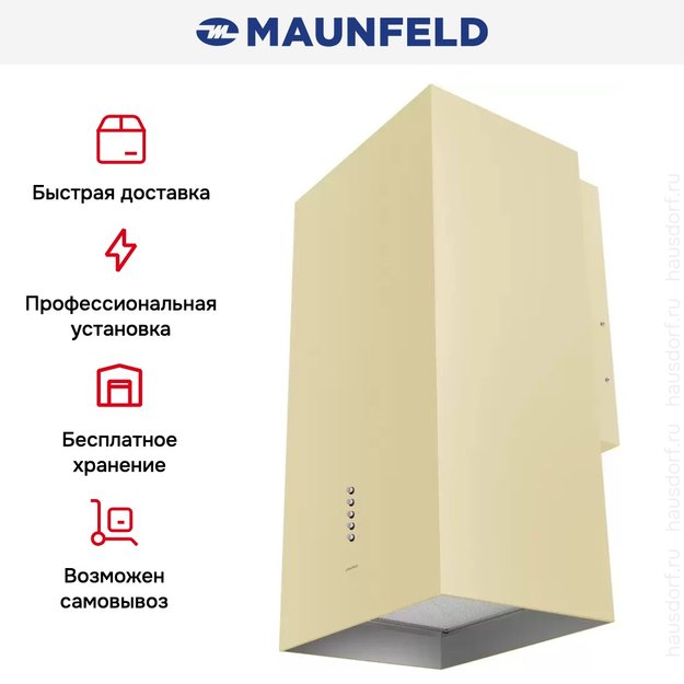 Вытяжка Maunfeld Bath 401 бежевый (preview 13)