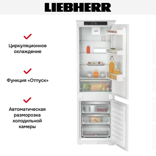 Встраиваемый холодильник Liebherr ICNSe 5103 Pure NoFrost (фото 7) Встраиваемый холодильник Liebherr ICNSe 5103 Pure NoFrost (preview 7)