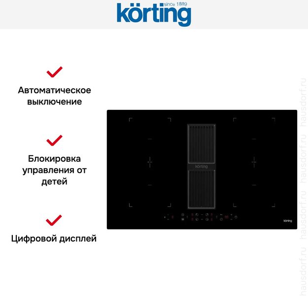 Индукционная варочная панель с интегрированной вытяжкой Korting HIBH 84980 NB (preview 3)