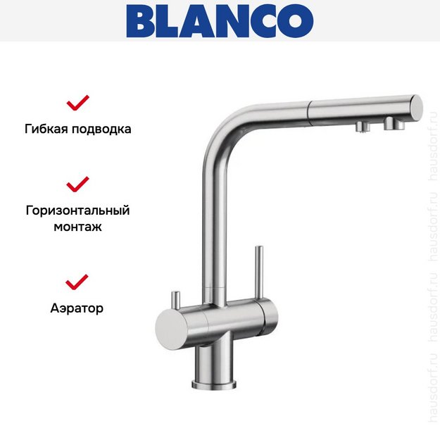 Смеситель Blanco FONTAS-S II 525199 нержавеющая сталь (preview 13)