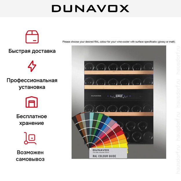 Встраиваемый винный шкаф Dunavox DAVG-32.80DC.TO (preview 11)
