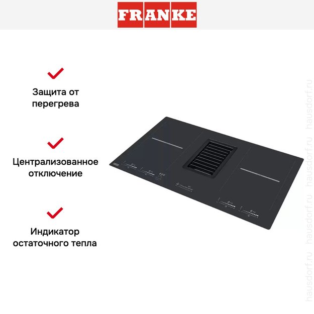 Варочная панель Franke FMY 839 HI 2.0 (preview 9)