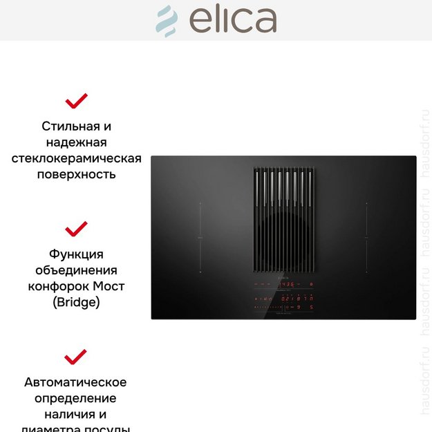Варочная панель с вытяжкой Elica NIKOLATESLA LIBRA EVO BL/A/83 (preview 7)