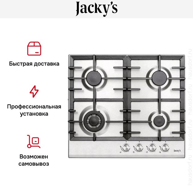 Встраиваемая газовая варочная панель Jacky`s JH GI623 (фото 3) Встраиваемая газовая варочная панель Jacky`s JH GI623 (preview 3)