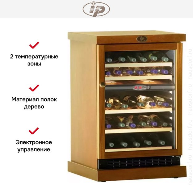 Винный шкаф IP CEXP 45-6 RD (фото 3) Винный шкаф IP CEXP 45-6 RD (preview 3)
