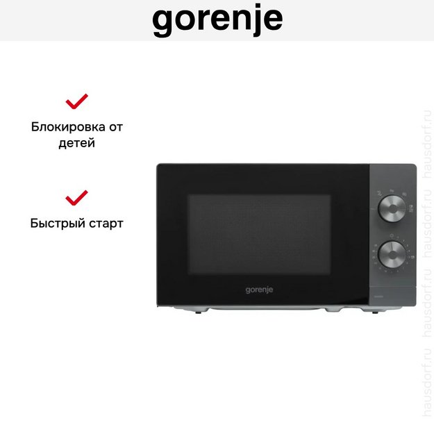 Микроволновая печь Gorenje MO20E1T4 (preview 7)