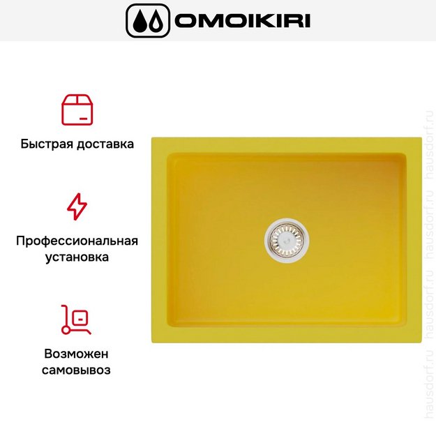 Мойка Omoikiri MIKURA 61 SL-MATT (preview 5)