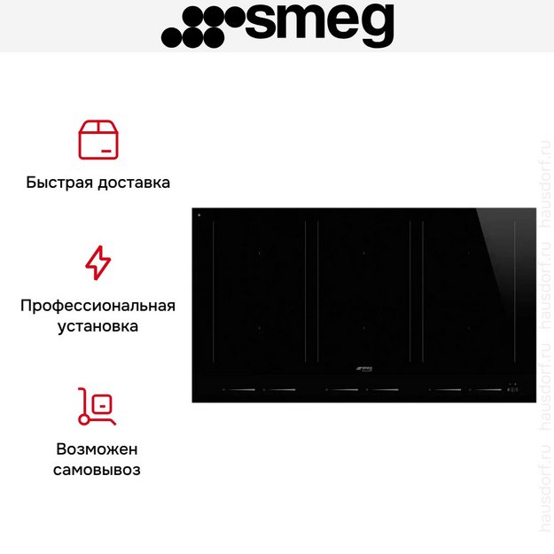 Варочная панель Smeg SIM1964D (preview 12)