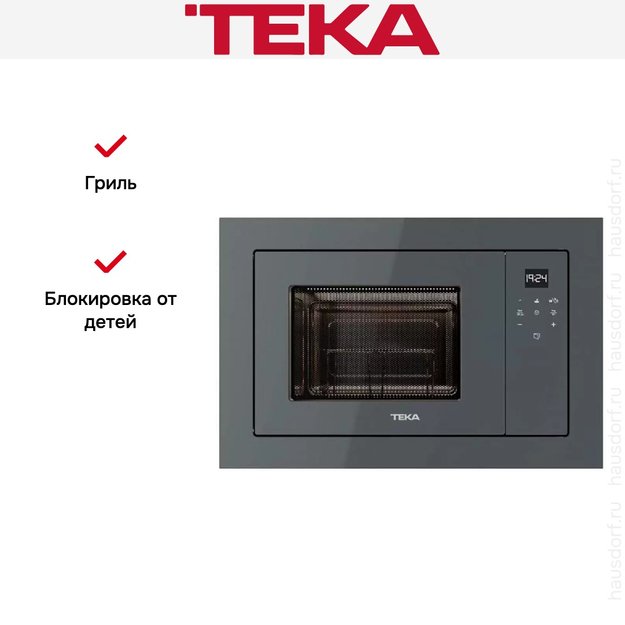 Встраиваемая микроволновая печь Teka ML 8210 BIS STONE GREY (фото 5) Встраиваемая микроволновая печь Teka ML 8210 BIS STONE GREY (preview 5)