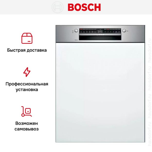 Встраиваемая посудомоечная машина Bosch SMI4IMS60T (preview 12)