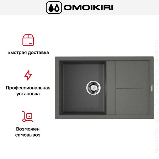 Мойка Omoikiri Sumi 79-PL (preview 7)