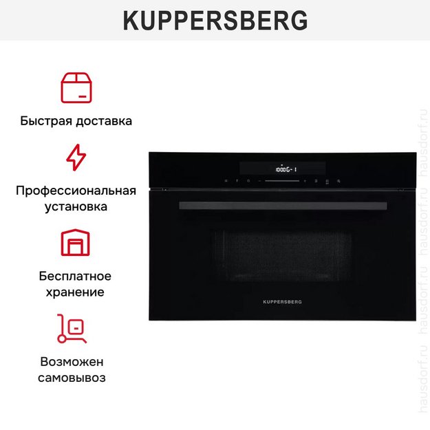 Встраиваемая микроволновая печь Kuppersberg HMW 634 B (preview 6)
