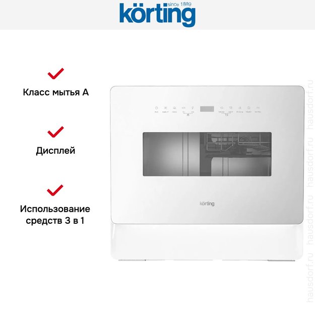 Компактная посудомоечная машина Korting KDF 26630 GW (фото 13) Компактная посудомоечная машина Korting KDF 26630 GW (preview 13)