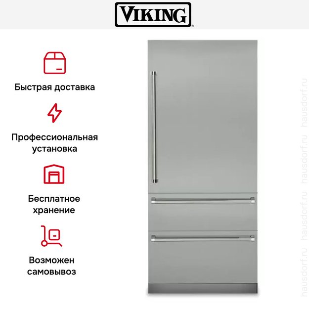 Встраиваемый холодильник с морозильной камерой Viking VBI7360WRAG (фото 12) Встраиваемый холодильник с морозильной камерой Viking VBI7360WRAG (preview 12)