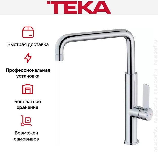 Смеситель Teka FOT 994 CHROME (preview 7)