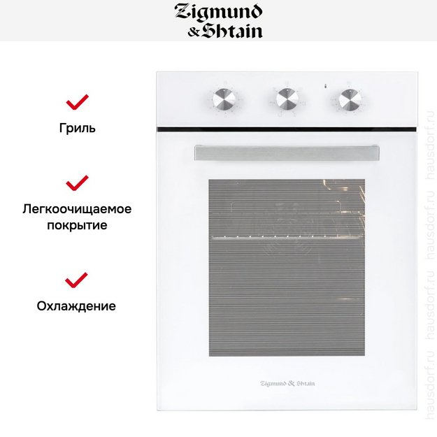 Электрический духовой шкаф Zigmund Shtain E 172 W (фото 8) Электрический духовой шкаф Zigmund Shtain E 172 W (preview 8)