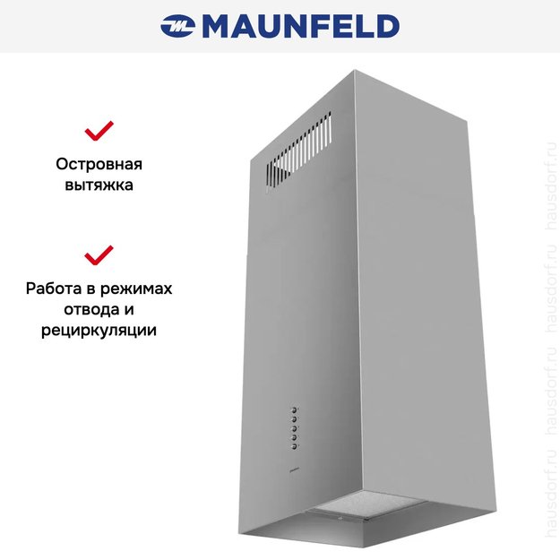 Вытяжка Maunfeld Bath Isla 401 нержавеющая сталь (preview 12)