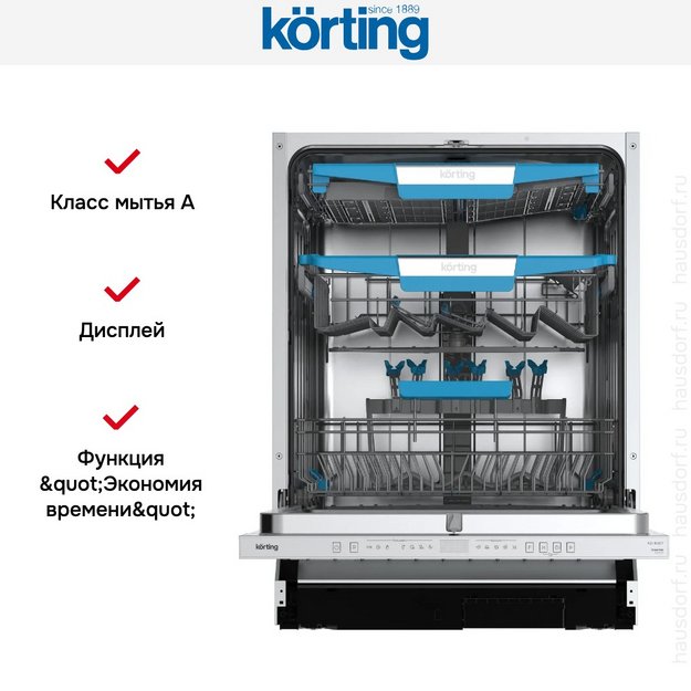 Встраиваемая посудомоечная машина Korting KDI 60877 (preview 7)