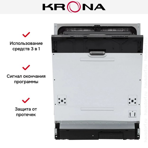 Встраиваемая посудомоечная машина KRONA KASKATA 60 BI V2 (preview 20)