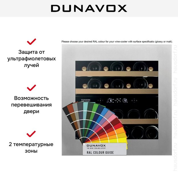 Встраиваемый винный шкаф Dunavox DVH-25.65DC.TO (preview 11)