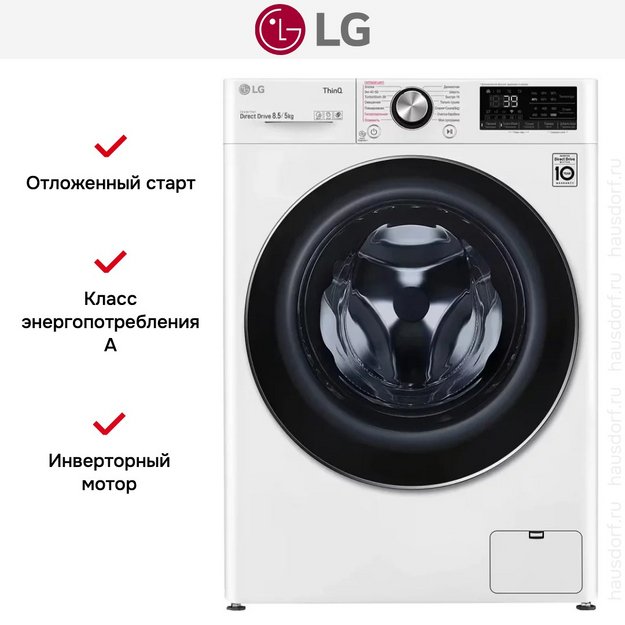 Стиральная машина LG F2V9GC9W (preview 18)
