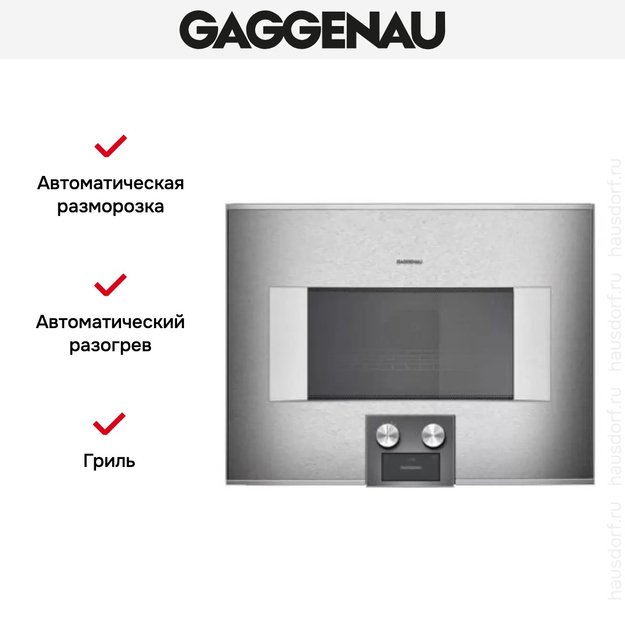Встраиваемая микроволновая печь Gaggenau BM 454-110 (preview 3)