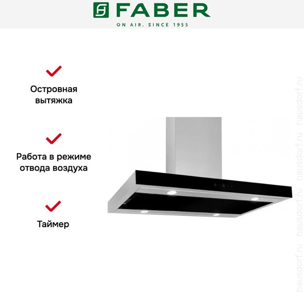 Вытяжка Faber FORZA ISOLA IX\GL 90 (preview 4)
