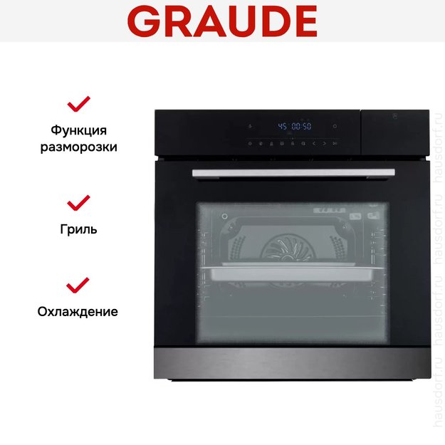 Духовой шкаф с паром Graude BMDP 60.1E (preview 5)