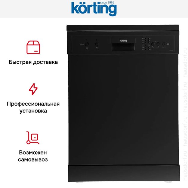 Отдельностоящая посудомоечная машина Korting KDF 60240 N (preview 7)