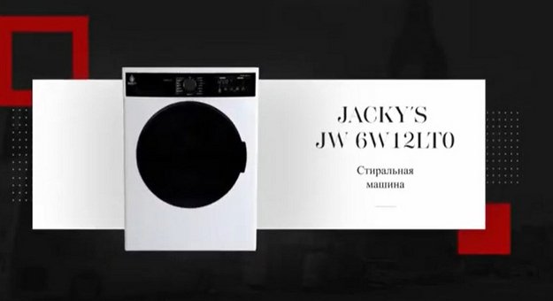 Стиральная машина Jacky`s JW S0822B (video 2)