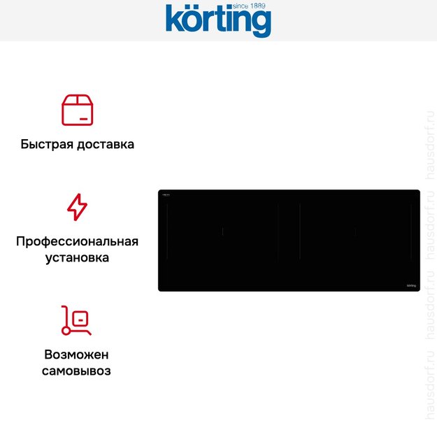 Индукционная варочная панель Korting HIB 92900 HID (preview 9)