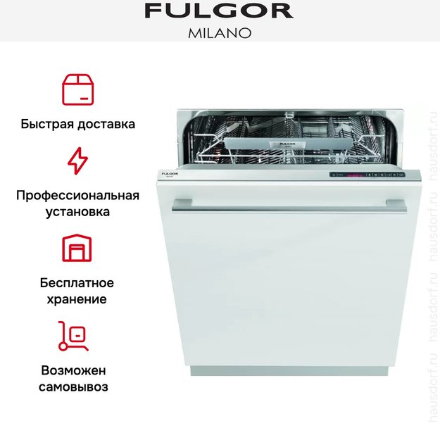 Встраиваемая посудомоечная машина Fulgor Milano FDW 8216 (preview 5)