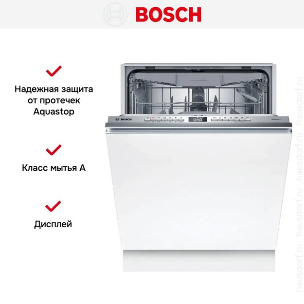 Встраиваемая посудомоечная машина Bosch SMV4EVX11E (preview 10)