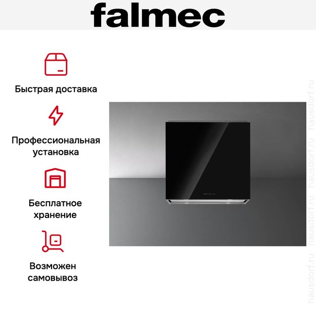 Вытяжка Falmec LAGUNA IS STEEL 90 BLACK (preview 8)
