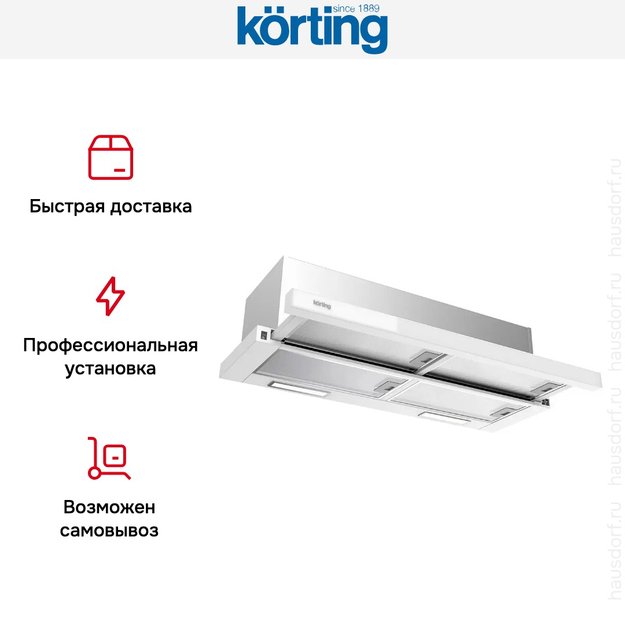 Встраиваемая вытяжка с выдвижным экраном Korting KHP 9815 GW (preview 8)