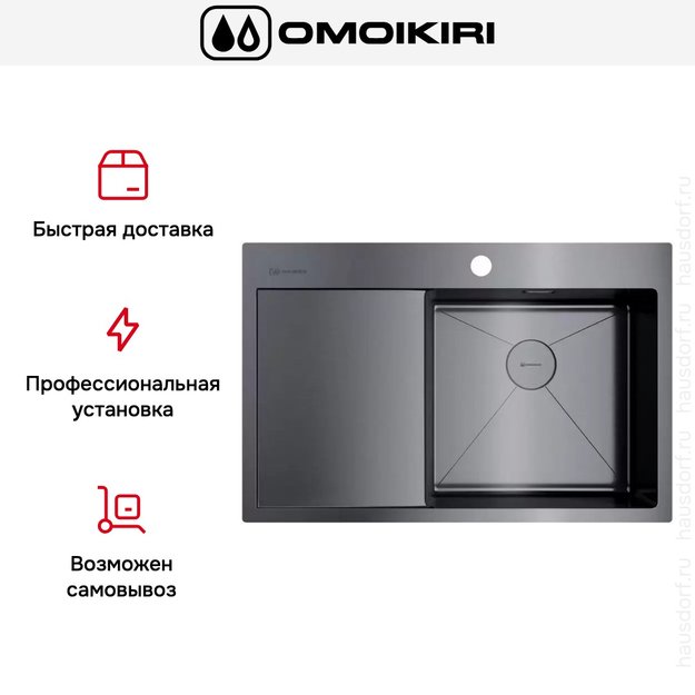 Мойка Omoikiri AKISAME 78 GM R крыло слева (preview 6)