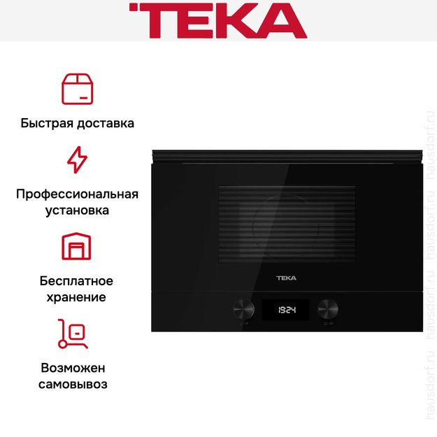Встраиваемая микроволновая печь Teka ML 8220 BIS L FULL BLACK (фото 10) Встраиваемая микроволновая печь Teka ML 8220 BIS L FULL BLACK (preview 10)