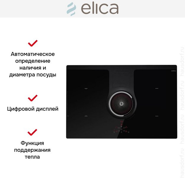 Варочная панель с вытяжкой Elica NIKOLATESLA BL/F/83 (preview 8)
