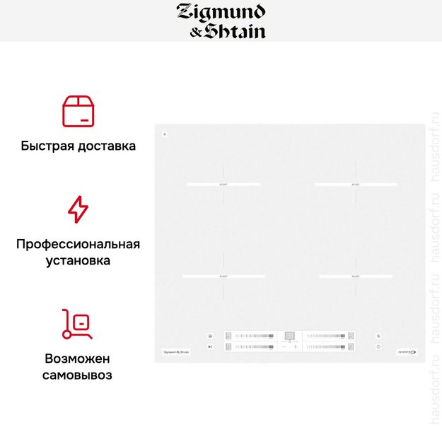 Стеклокерамическая варочная панель Zigmund & Shtain CI 23.6 W (preview 16)