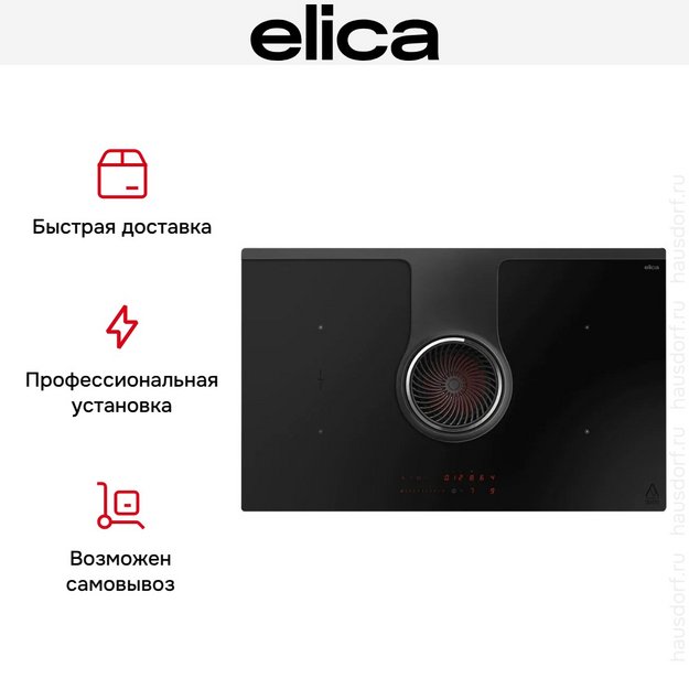Варочная панель с вытяжкой Elica NIKOLATESLA ONE RAW BR/A/83 (preview 5)