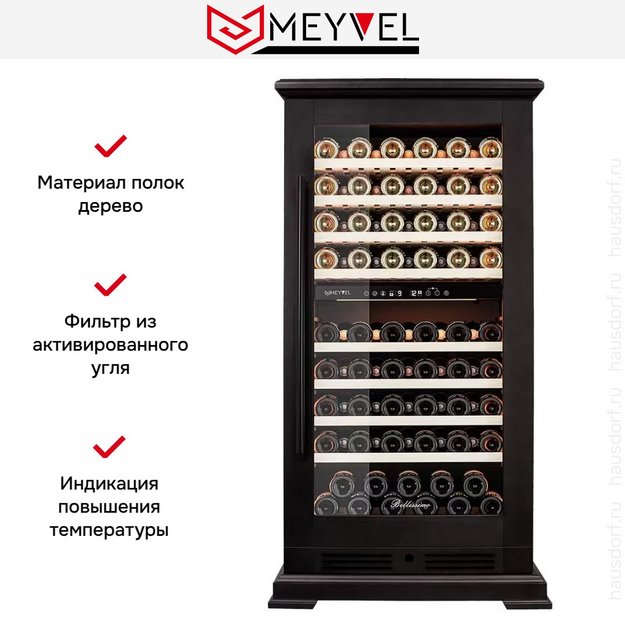 Винный шкаф Meyvel MV99PRO-KBT2 (Тёмный шоколад) (preview 16)