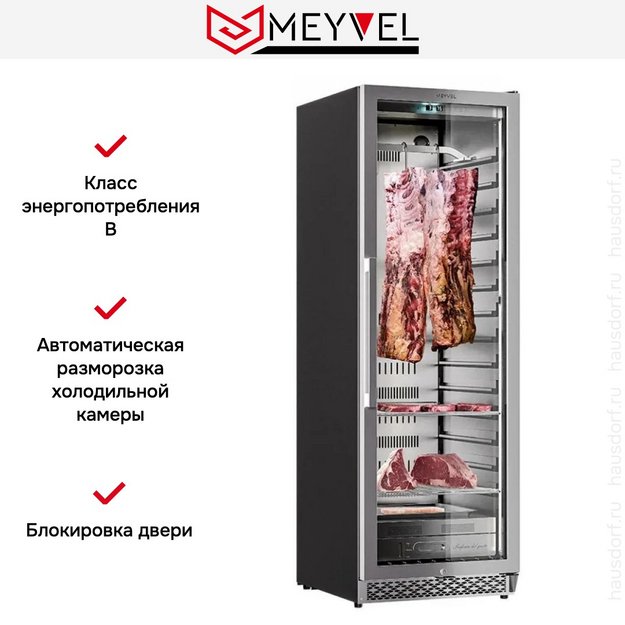 Холодильник для сухого вызревания мяса Meyvel MM-135SR (preview 10)