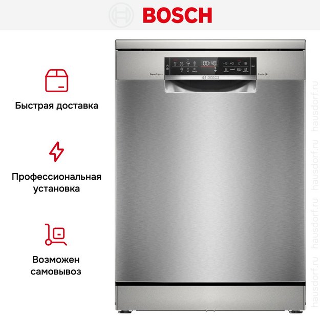 Посудомоечная машина Bosch SMS6ZCI37Q (preview 12)